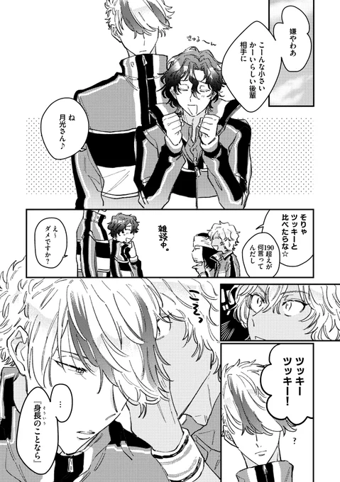 G10ダブルスのたわむれ 