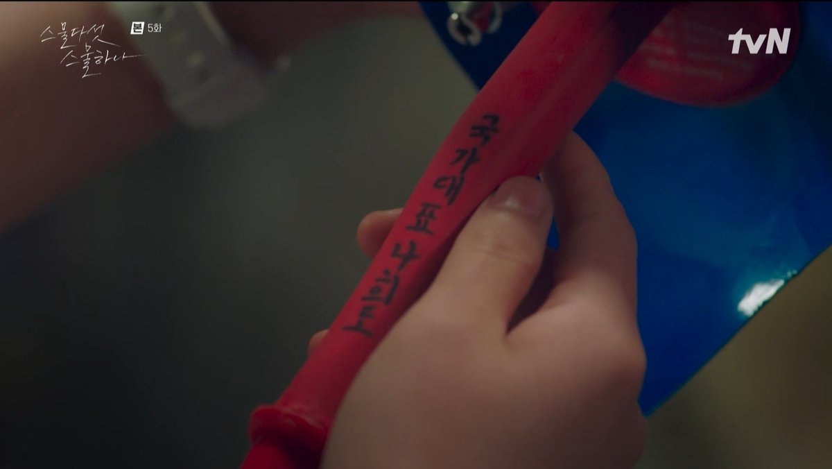 lovethisdrama's tweet photo. 희도가 파란색 좋다고 한거 기억해서 국가대표 나희도 적어놓은 칼 놔두고 간 백이진 돌았니 이러고 사라지니 https://t.co/w0zOqLuflv