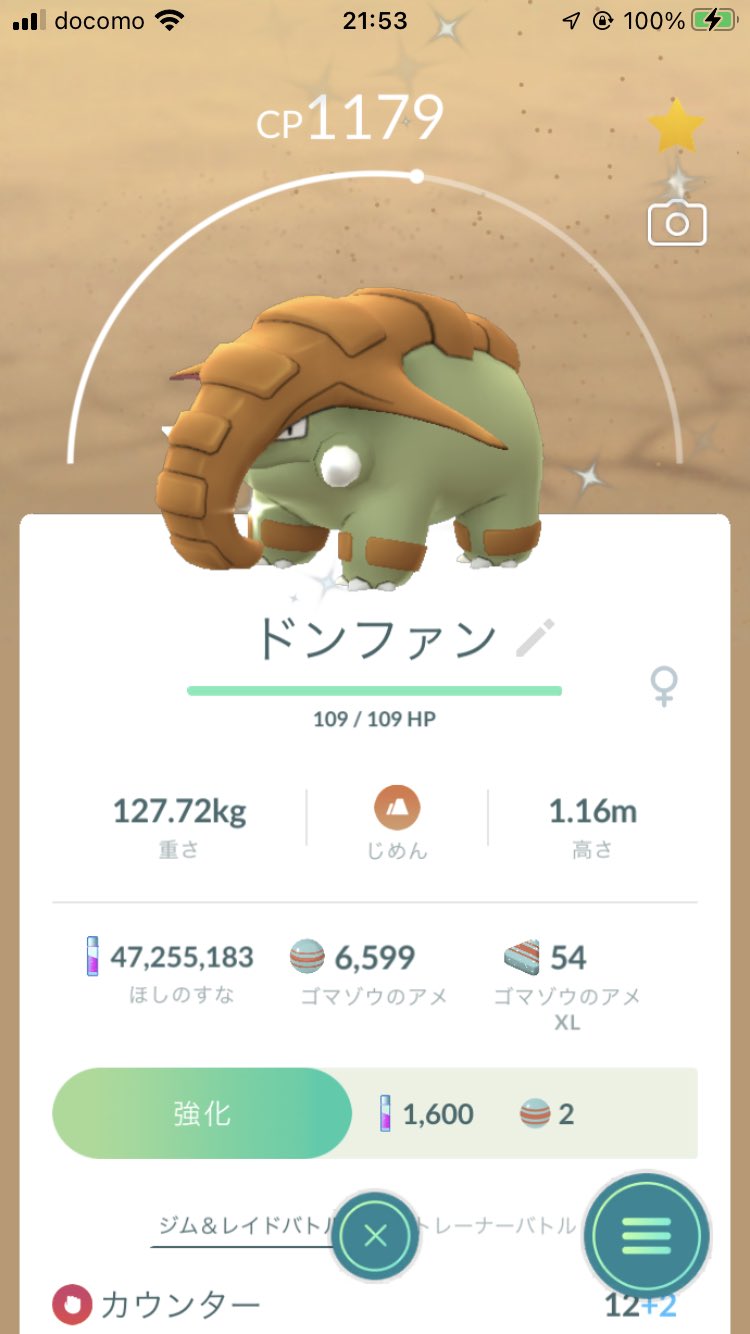 吉ブー ドンファンの色違いgetブー ドンファン ポケモンgo T Co Tdr7e6nlkc Twitter