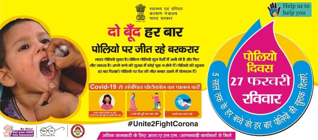 bdviveksahu's tweet photo. #poliodrops2022 #cgpolio @HealthCgGov  @cgblooddonor https://t.co/SDs2AES8Zy