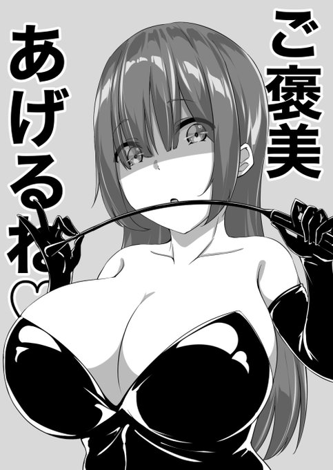 えっ?爆乳と超乳ってすごく難しくない?下半身とのバランスの取り方が全然わからん 