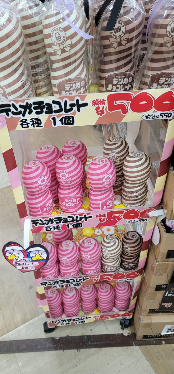 ついにチョコレートになったのか？