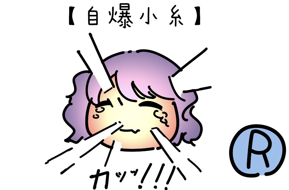 小糸ちゃんガチャのボツ案です!
【小糸の施し】印刷忘れ
【ポメ小糸】印刷忘れ
【福丸帝コイト】遊戯王知らない人が引いたときの悲しい顔が浮かんだ
【自爆小糸】かわいそう https://t.co/l7HK6sv1H9 