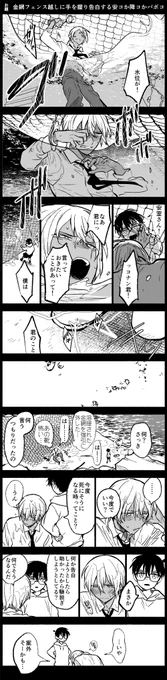 ちょっとだけ繋いだっぽい修正降コ 