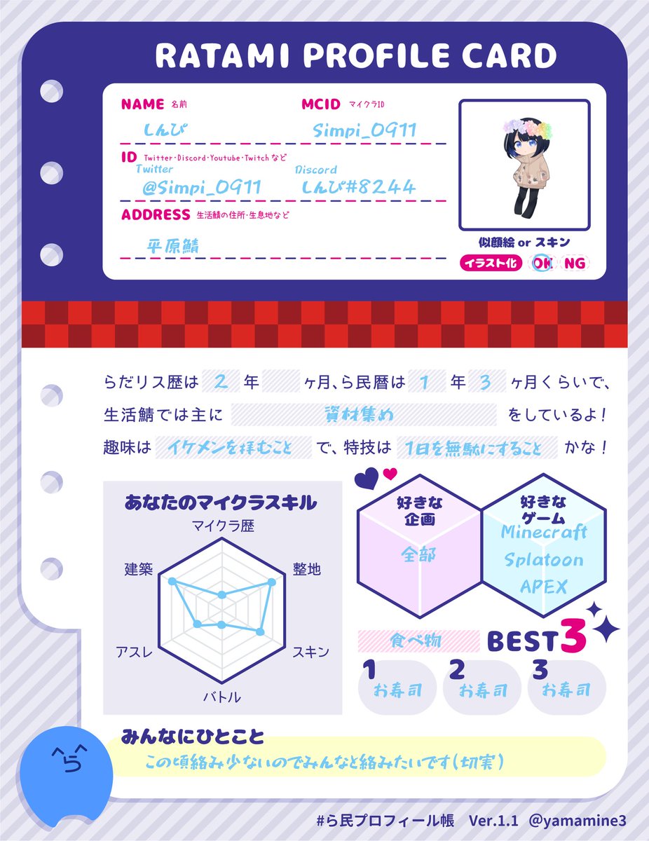 Simpi_0911's tweet photo. 〖固定ツイート〗   
@null

● 入社
        2020.11.03~

● 絵タグ
         #しんぴくちゃー

仲良くしてください〜！！
 #ら民プロフィール帳 https://t.co/gQIPNFk1Uk