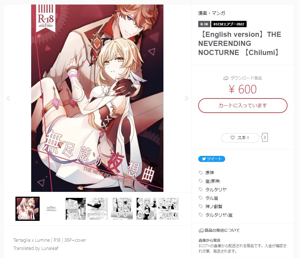 My #Chilumi Fanbook in English version finally updated on BOOTH! Thanks @/lunaleaf_htk for wonderful english translation!

Check it here   https://t.co/0fxclBhArO

JP version will be removed from store in 28 Feb 2022 