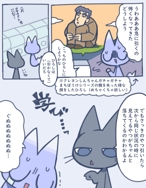 ガチャガチャの漫画です(日記)全5ページ 