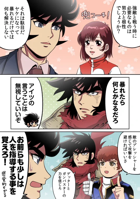 コーチ 