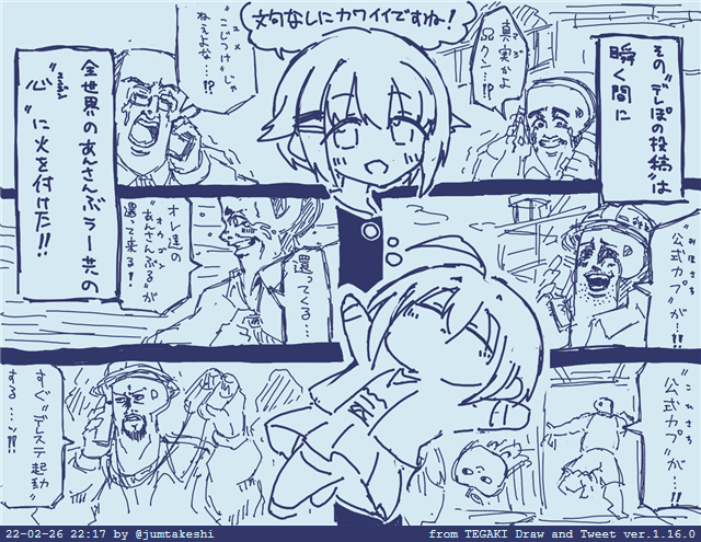 ぼくのTL #tegaki_dt 