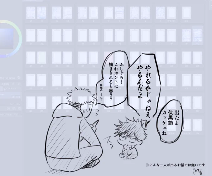 やれるだけやる。ます。 