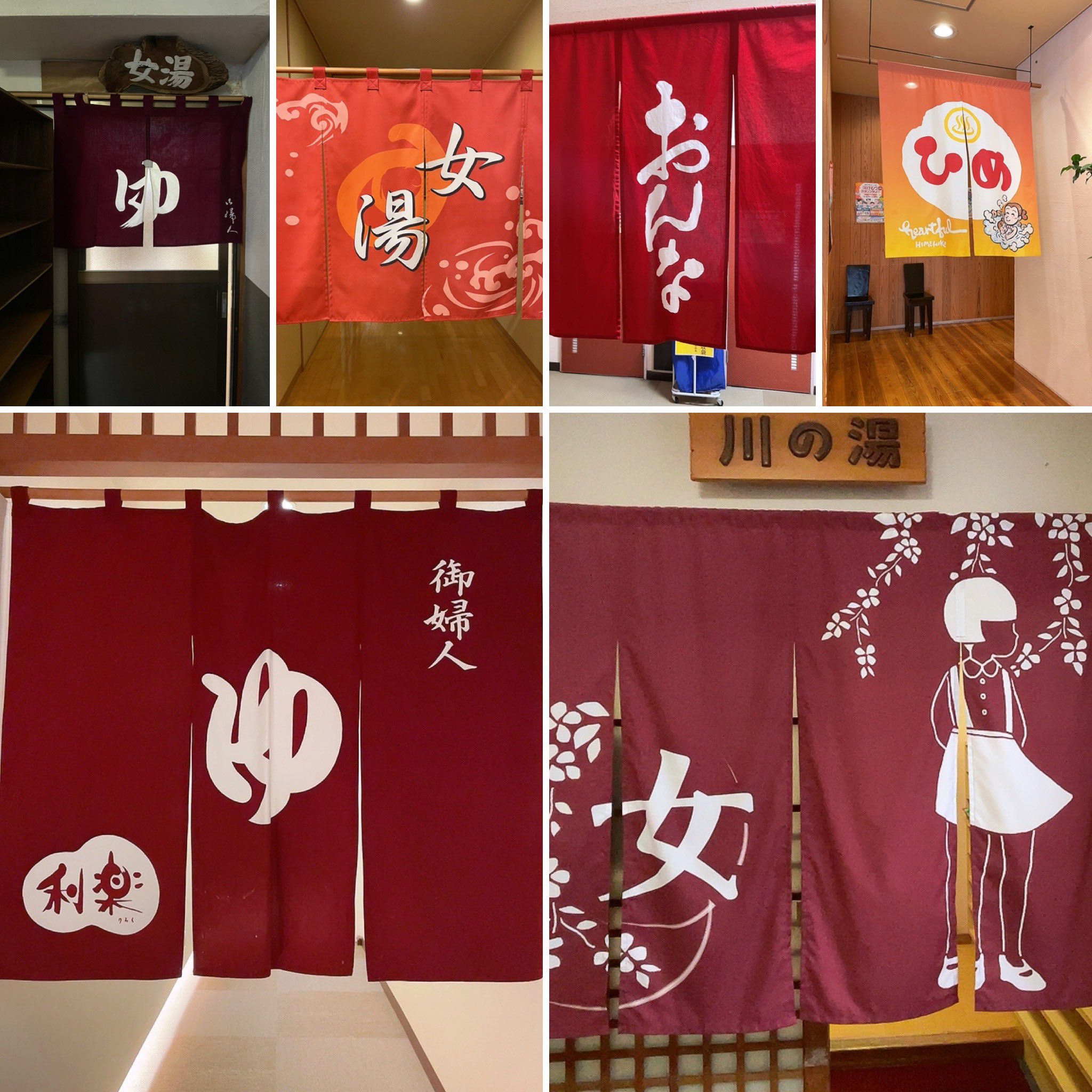 あいみはんの温泉サウナ物語 Twitter पर 何気に温泉ののれんってそれぞれ個性が出てるよね だいたいいつも撮ってしまう 温泉 のれん 暖簾 温泉好き T Co F7hr8zj6qr Twitter あいみはんの温泉サウナ物語 Twitter पर 何気に温泉ののれんってそれぞれ個性が出てるよね だいたいいつも撮ってしまう 温泉 のれん 暖簾 温泉好き T Co F7hr8zj6qr Twitter