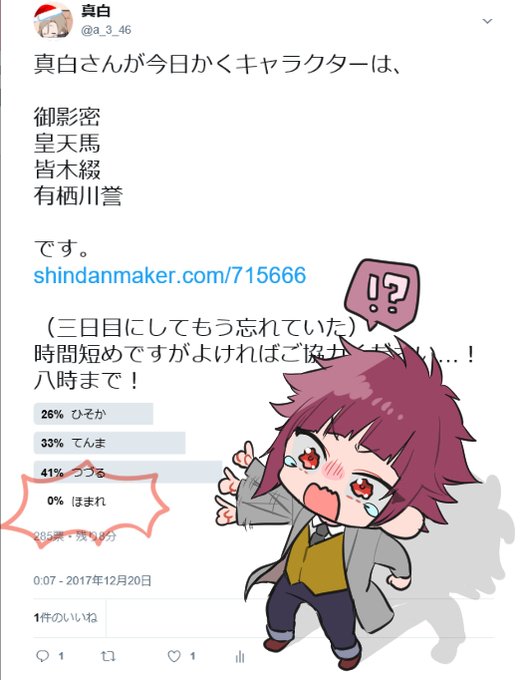 個人的に気に入ってるちび達(再掲 