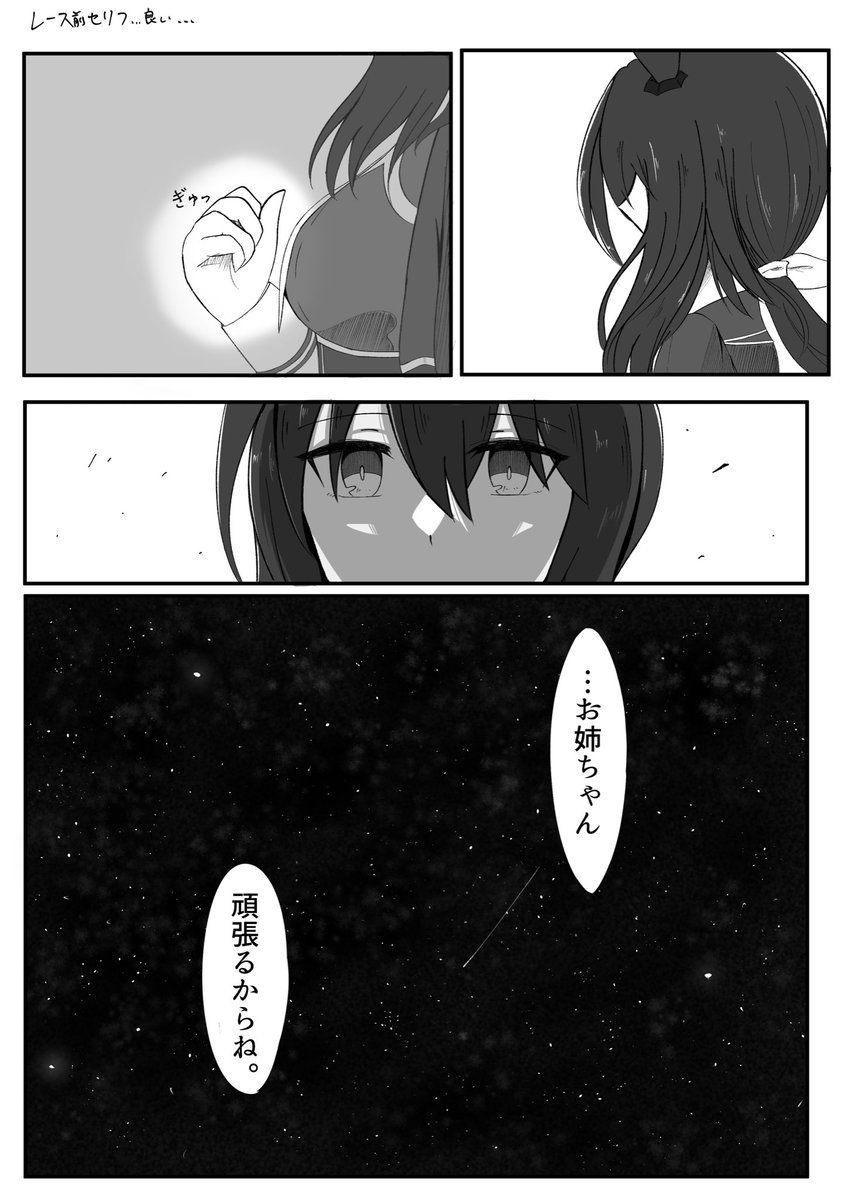 #ウマ娘 #アドマイヤベガ 