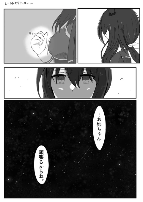#ウマ娘 #アドマイヤベガ 