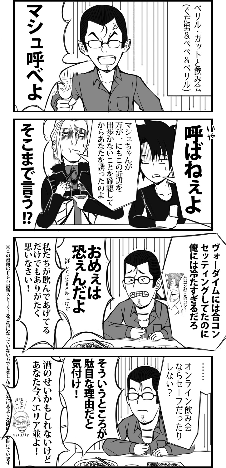 Syiori シオリ ドロップポップ ドロシー再生突破 No Twitter ベリル ガットと飲み会 Fgo ベリル ガット T Co Hygiq68q1i Twitter