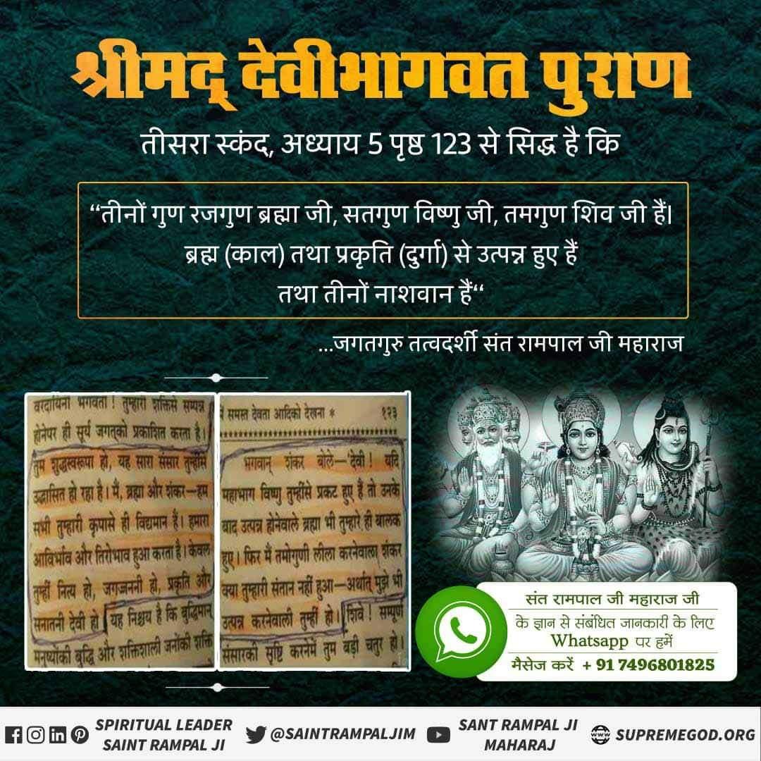 ShankarLalBhat8's tweet image. #Age_Of_Deities
There is evidence in the scriptures that all the deities, Brahma Vishnu Mahesh, Mata Durga, Brahma have their birth and death.  Their days and years are divine, hence their life span is very long.  But death is certain.

#knowledge_challenge  😌