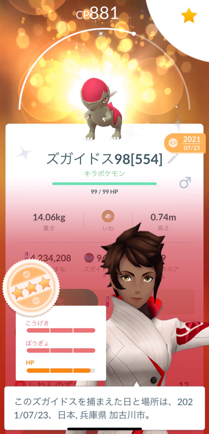 あれ ポケモンgo Go Twitter