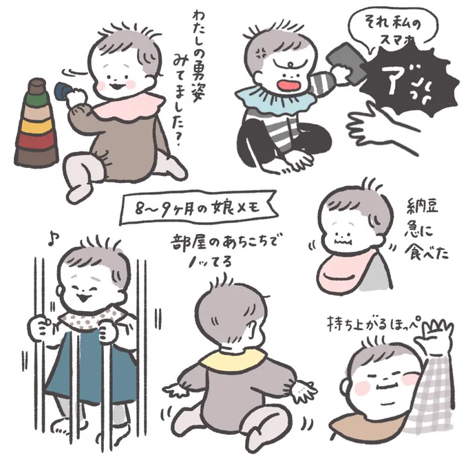 じわじわ人見知り&自我の芽生え🌱な1ヶ月。
#育児漫画 #育児絵日記 #生後9ヶ月 