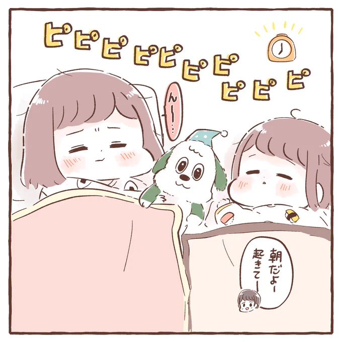 朝の葛藤 