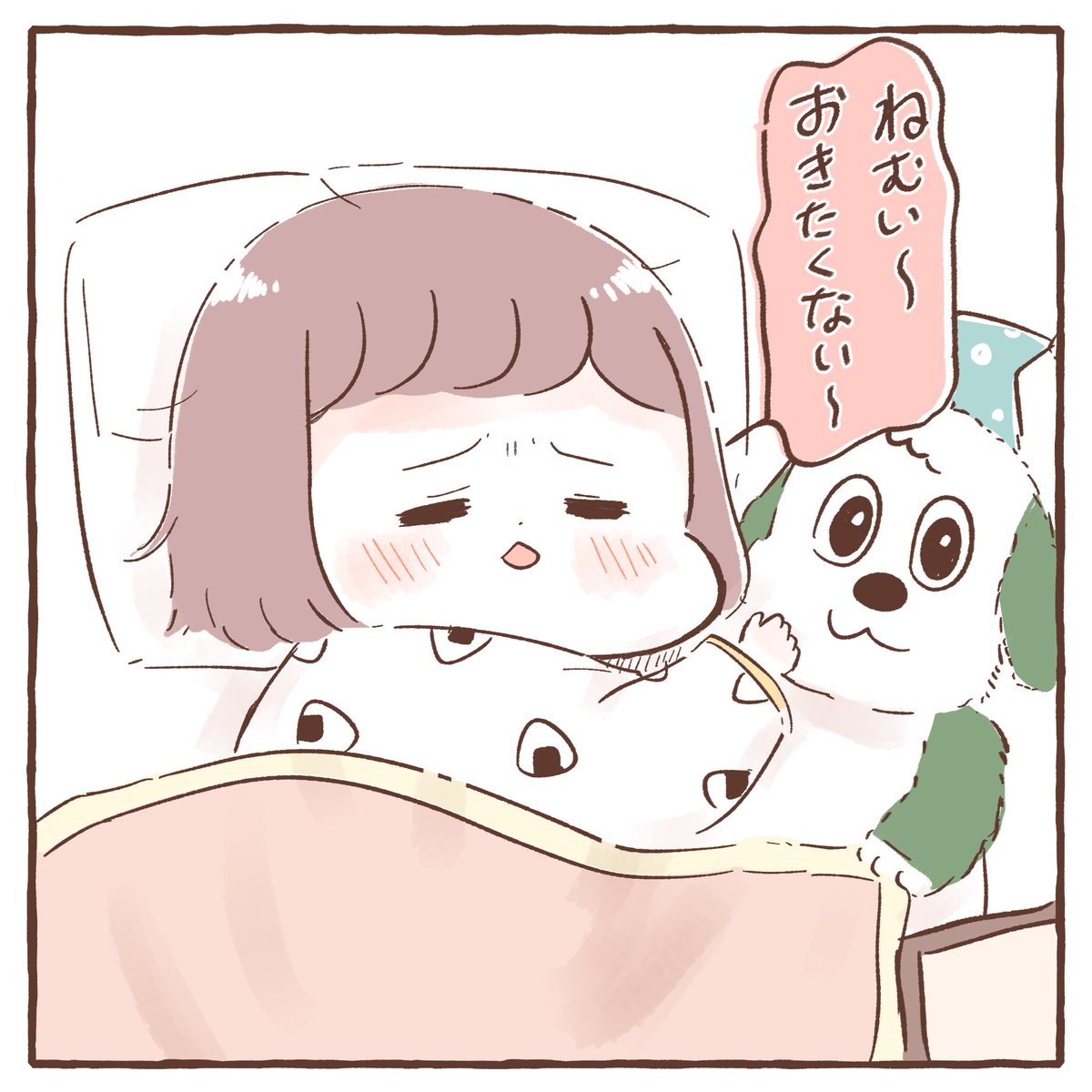 朝の葛藤 