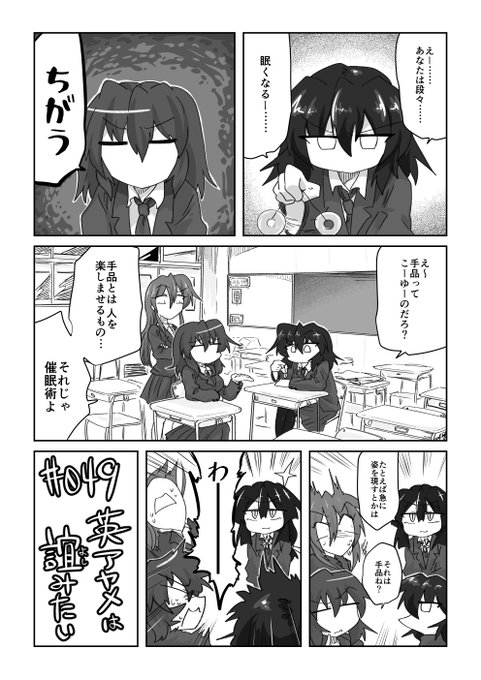 049話 英アヤメは誼みたい

#リンガラーズ 