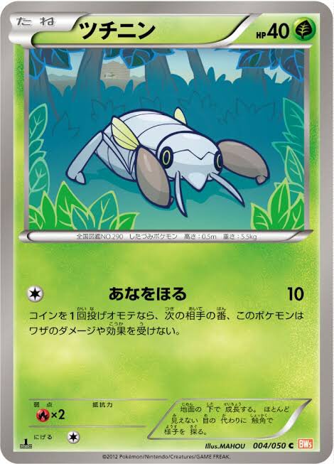 沙月 ラルアのポケモン知識 タイプが面白い ツチニンはセミの幼虫で地面の中に居るからタイプが むし じめんタイプ テッカニンは蝉だから むし ひこうタイプ ヌケニンは抜け殻の死骸だから むし ゴーストタイプ ちなみにテッカニンの色違いget