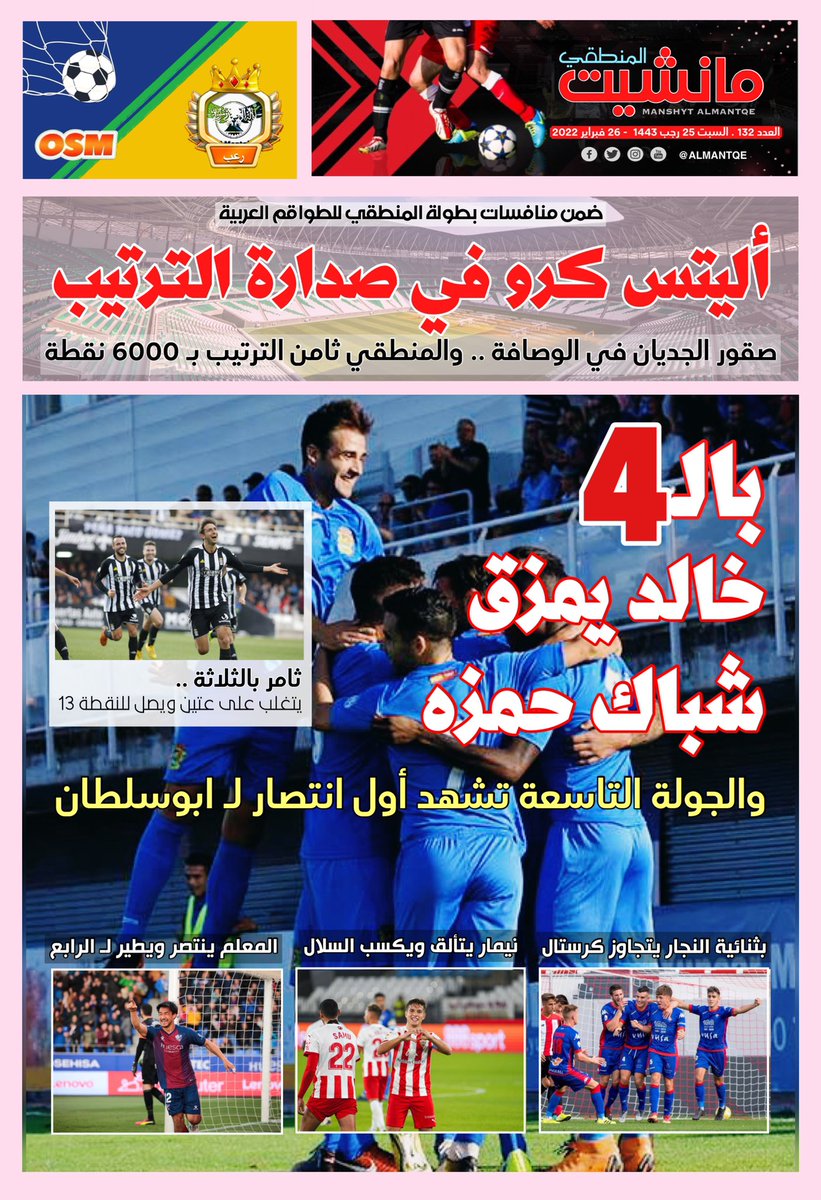 عالم المنطقي tweet media