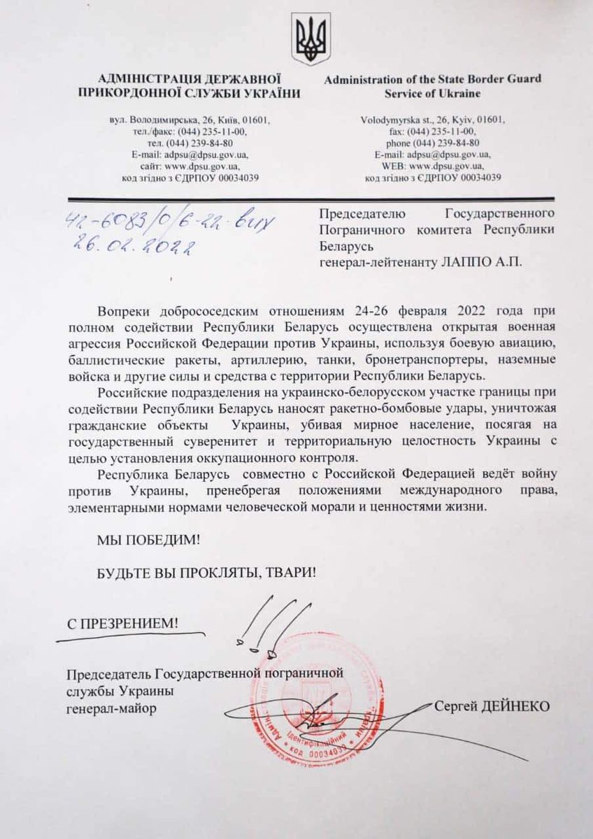 80OLEK's tweet photo. « La République du #Bélarus, ensemble avec la #Russie, mène la guerre contre l’#Ukraine. On va gagner ! On vous maudit, espèces de merde », écrit le chef de gardes-frontières ukrainiens à son homologue bélarusse. 

#UkraineWar 
#UkraineUnderAttack 
 #AlexandreBeauvaisChiva #Kiev https://t.co/Ykjx33njr0