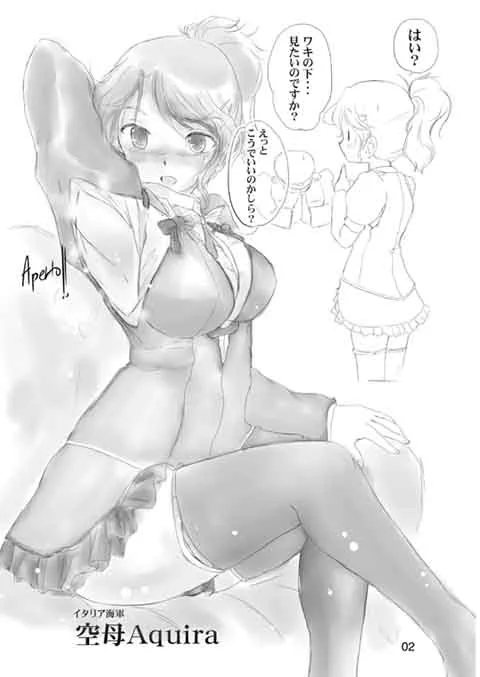 進水日だしアクィラ御蔵出し
#艦これ
#アクィラ進水日 https:// 