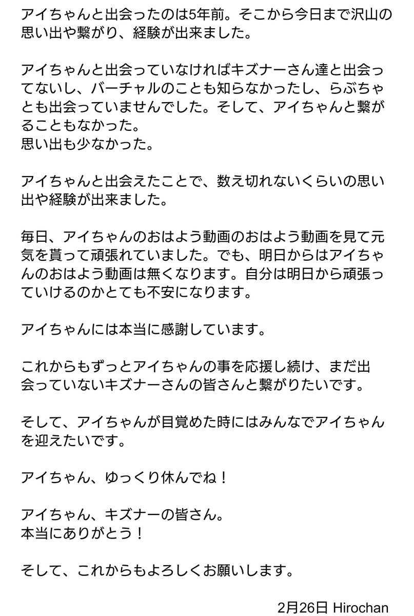 キズナアイ #KizunaAI #helloworld2022 かなりの長文になってしまい