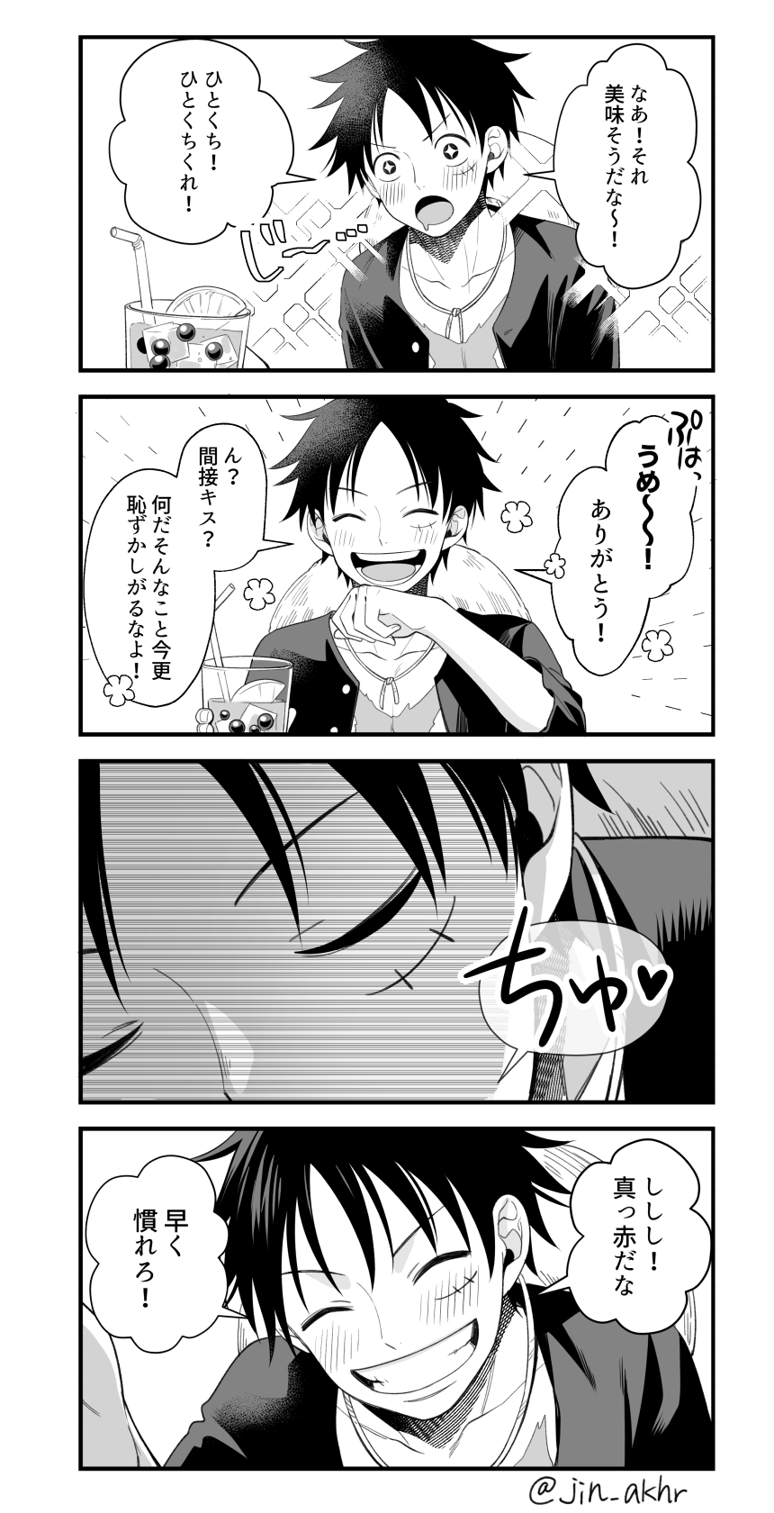 ジン 間接キス ワンピプラス T Co Eweyap8pj9 Twitter