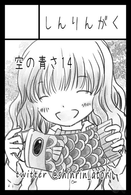 5月のコミティア140申し込みしましたー!

開催日が5/5なので、サークルカットを鯉のぼりにしてみました🎏
今度こそピカピカの新刊を…! 