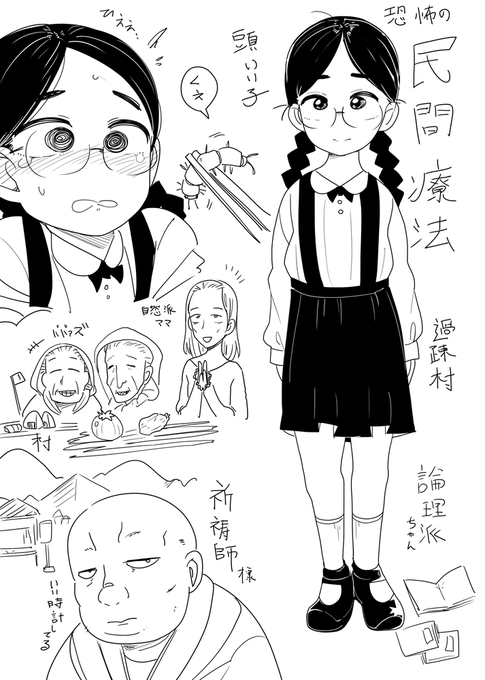 今回の子 いろいろ民間療法調べてこの子に試させようって話だったけど雑誌が雑誌なので普通にエッチな治療に変更 病弱設定だけどリョナ漫画のキャラなので実はかなり丈夫な子 