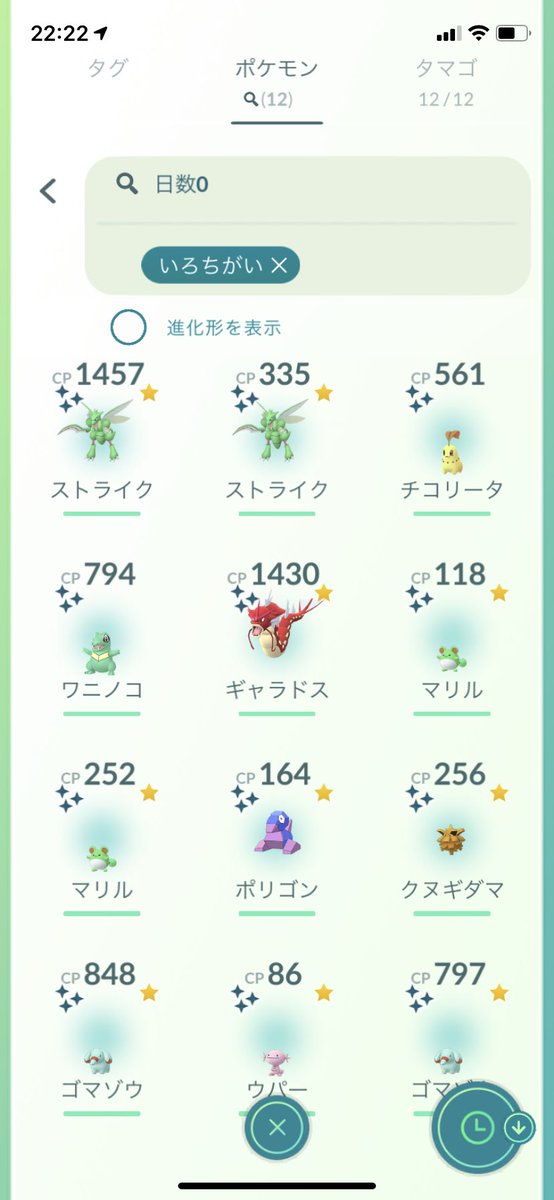 ポケモンgo ゴマゾウの入手方法 能力 技まとめ 攻略大百科