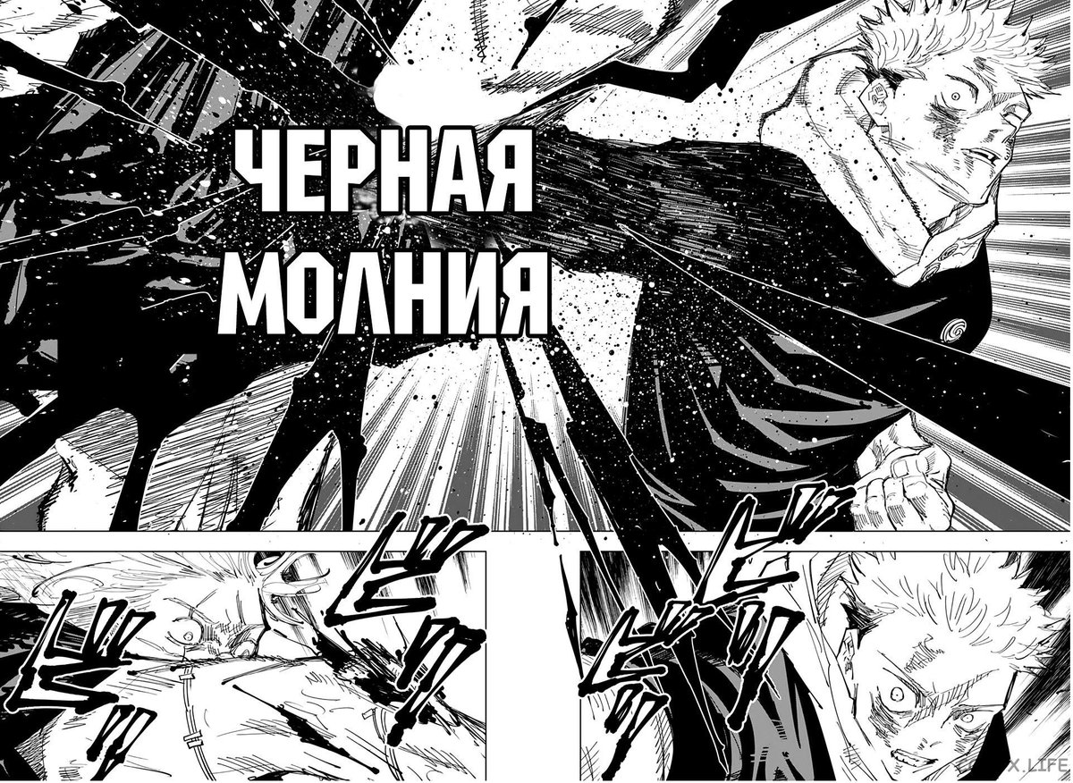 Jujutsu kaisen comics. Магическая битва Jujutsu Kaisen Манга. Магическая битва инцидент в Сибуя. Jujutsu Kaisen Юдзи Итадори Манга. Манга магическая битва итодори.