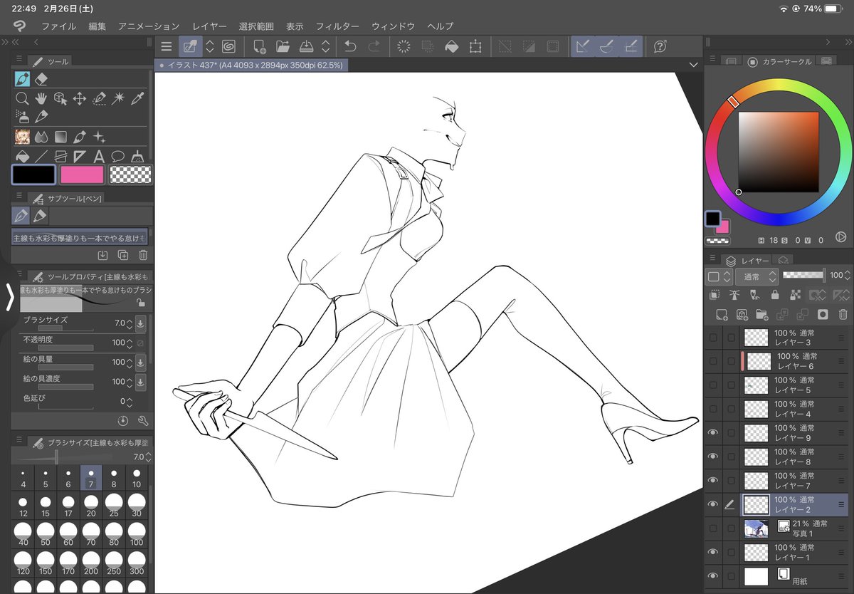 さっきまでのやつ完成したら消すんでついでに綺麗に描けた線画でも 