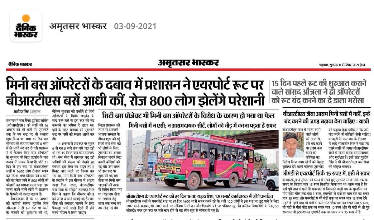 flyamritsar's tweet image. Bus service started from Amritsar Airport was suspended after 2 weeks, since then no action/update to reinstate despite many requests, letters to administration, @PunjabGovtIndia @GurjeetSAujla, others. We Request center Govt to intervene as MP, admin doing nothing @JagmohanSRaju