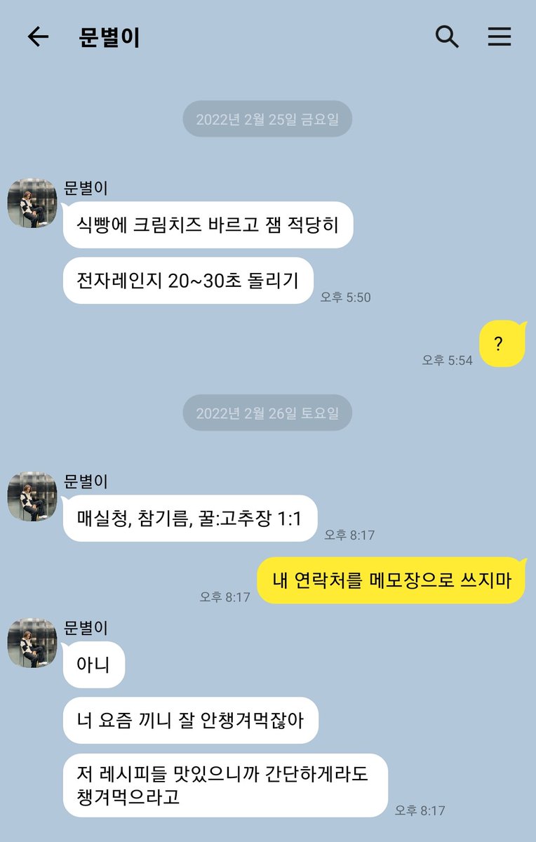 문휜별 카피페 (@cooklinecopype) on Twitter photo 