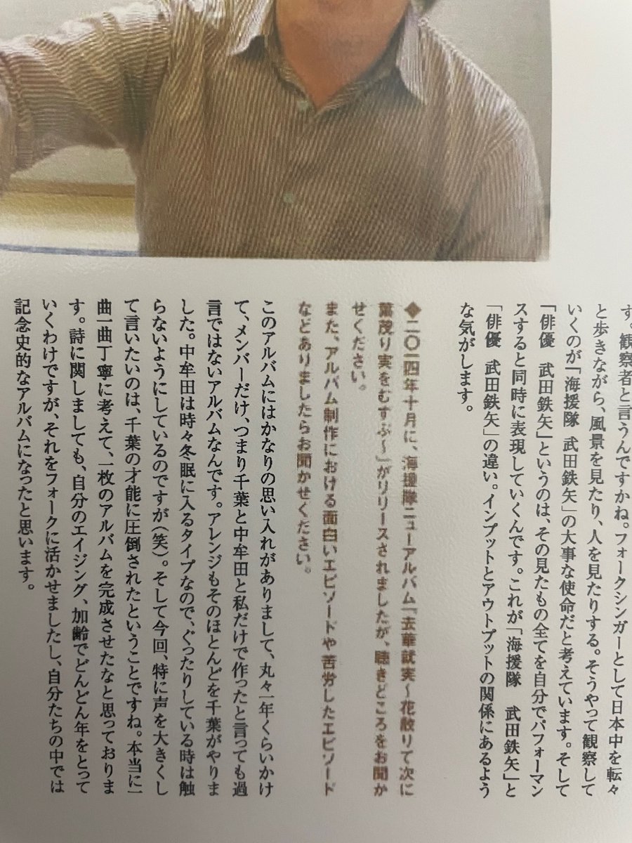 武田鉄矢 画像 最新情報まとめ みんなの評判 評価が見れる ナウティスモーション 2ページ目