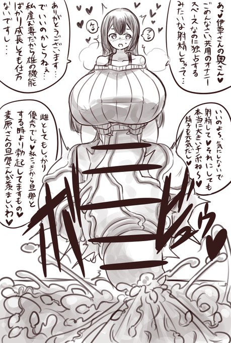 ラクガキ。麦原家ママの緋美さん。
ふたなり共用オナニースペースは現代の市民プールを改装して作られています(人口の多くがチンポが重くて泳げないふたなりなので需要がなくなった) 