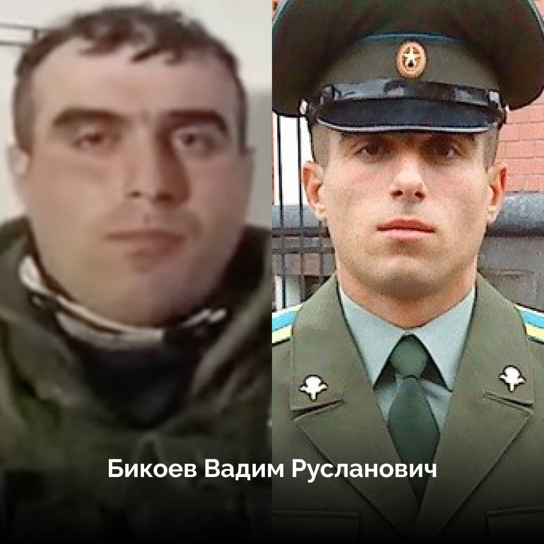 Вадим Бикоев гвардии-Капитан 11
