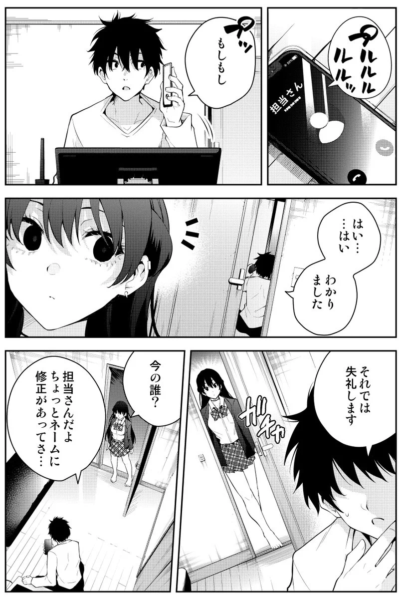 ヤンデレ女子高生をモデルにすると？照れている姿にインスピレーションが湧くwww