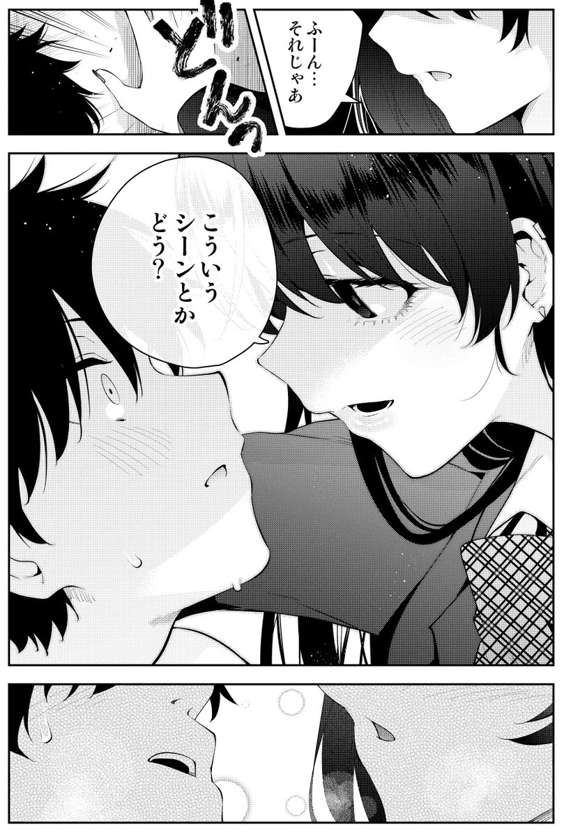 ヤンデレ女子高生をモデルにすると？照れている姿にインスピレーションが湧くwww