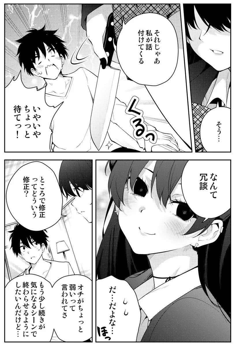 ヤンデレ女子高生をモデルにすると？照れている姿にインスピレーションが湧くwww