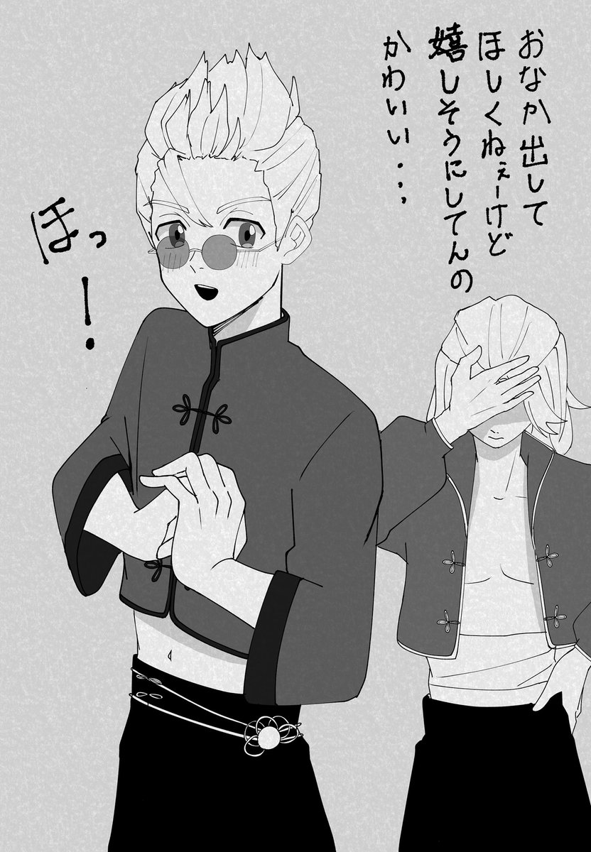 マイ武 