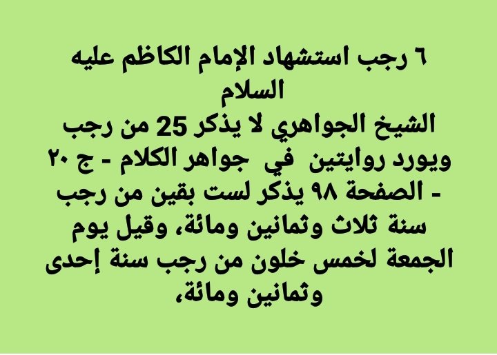 Ali29040907's tweet photo. #القمي_نموذج_للجهل_والانحطاط https://t.co/7l406PVMXF
