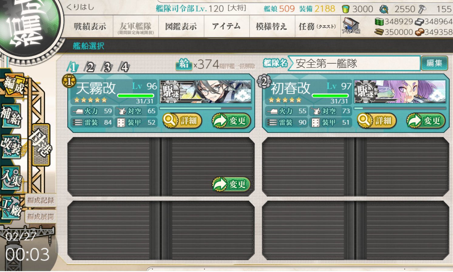 くりはし 艦これ 進水日 天霧進水日 初春進水日 今日２月２７日は天霧と初春の進水 日 おめでとうです 天霧は17年夏イベ着任 改二等は先月実装されたばかりですね イケメン かっこいいですね 初春は14年10月に改二実装 古風な言い方など魅力的