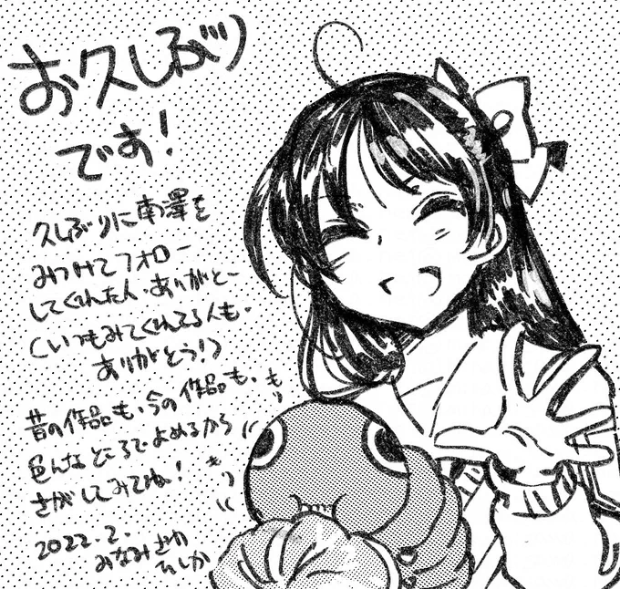 お久しぶりの方も、ずっと見ててくれてる人も、ありがとう! 