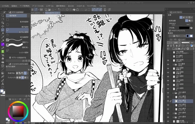 ライブでここまで進みました #今日のライブ進捗 https://t.co/FjZdwQzvcz 