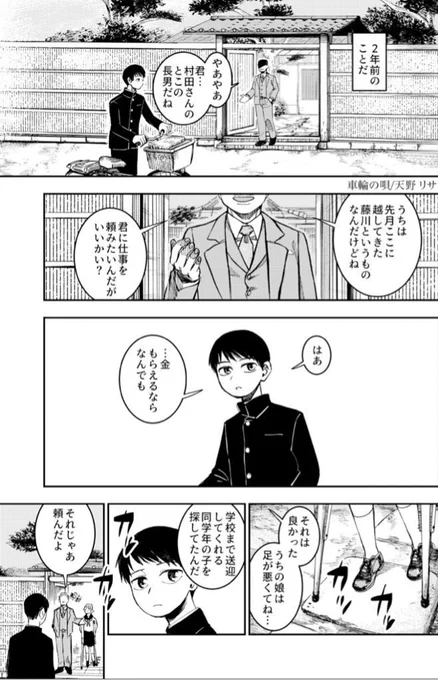 卒業制作品『車輪の唄』のWeb公開
明日(2/28)までです。良かったら読んでやってください。
https://t.co/S8zRhzLHdj 